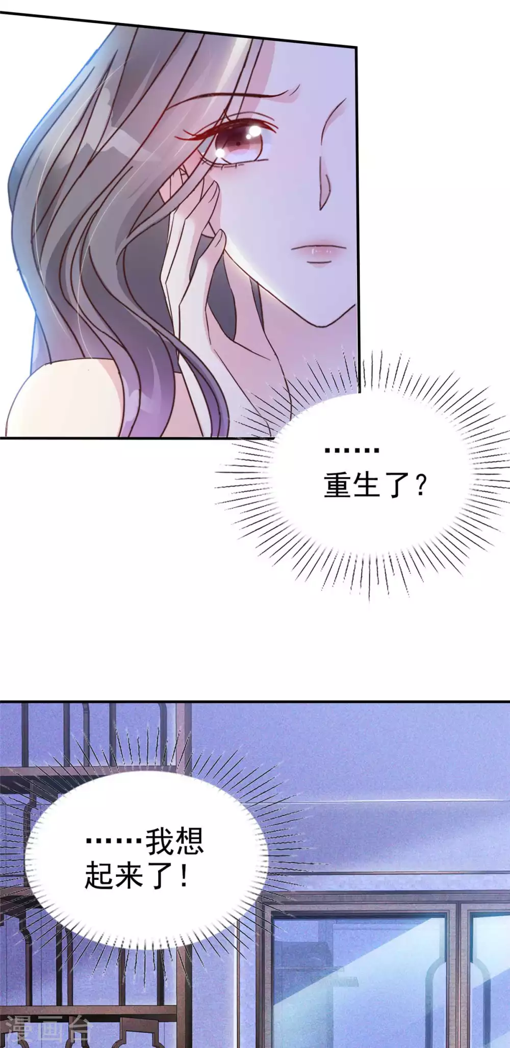 第1话 重回陷阱-第2话