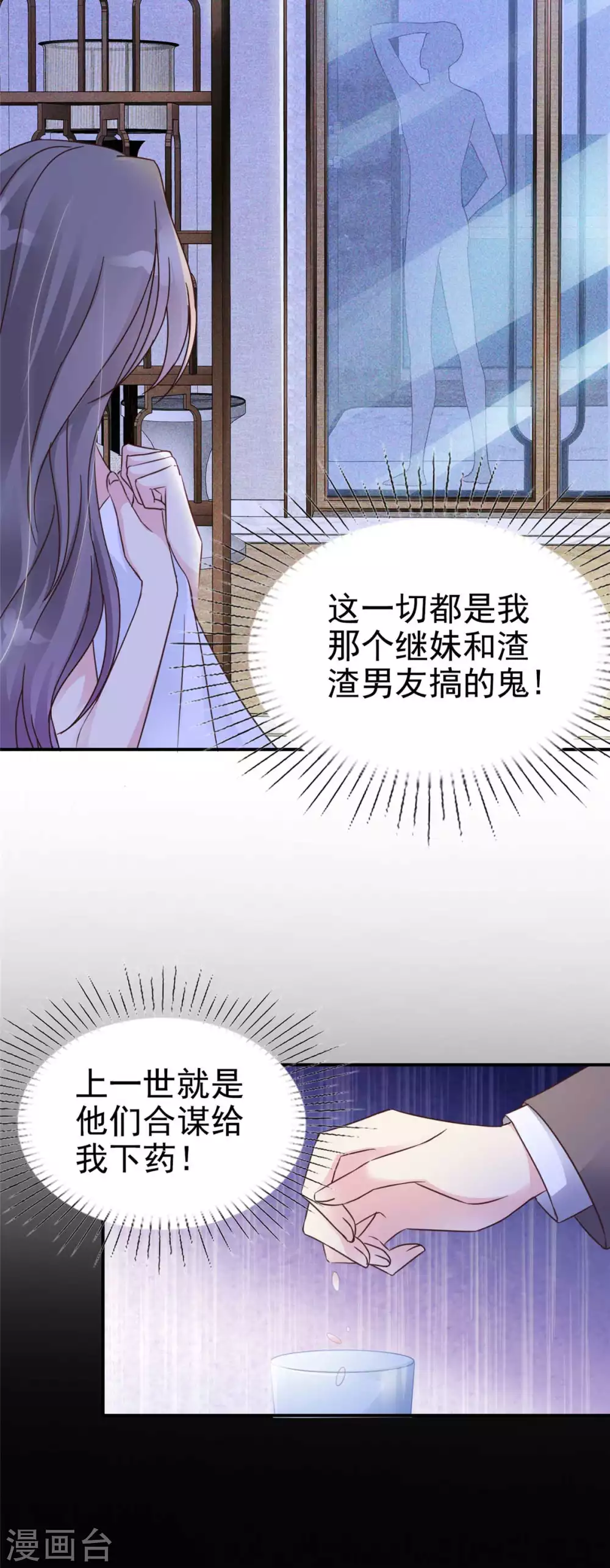 第1话 重回陷阱-第2话