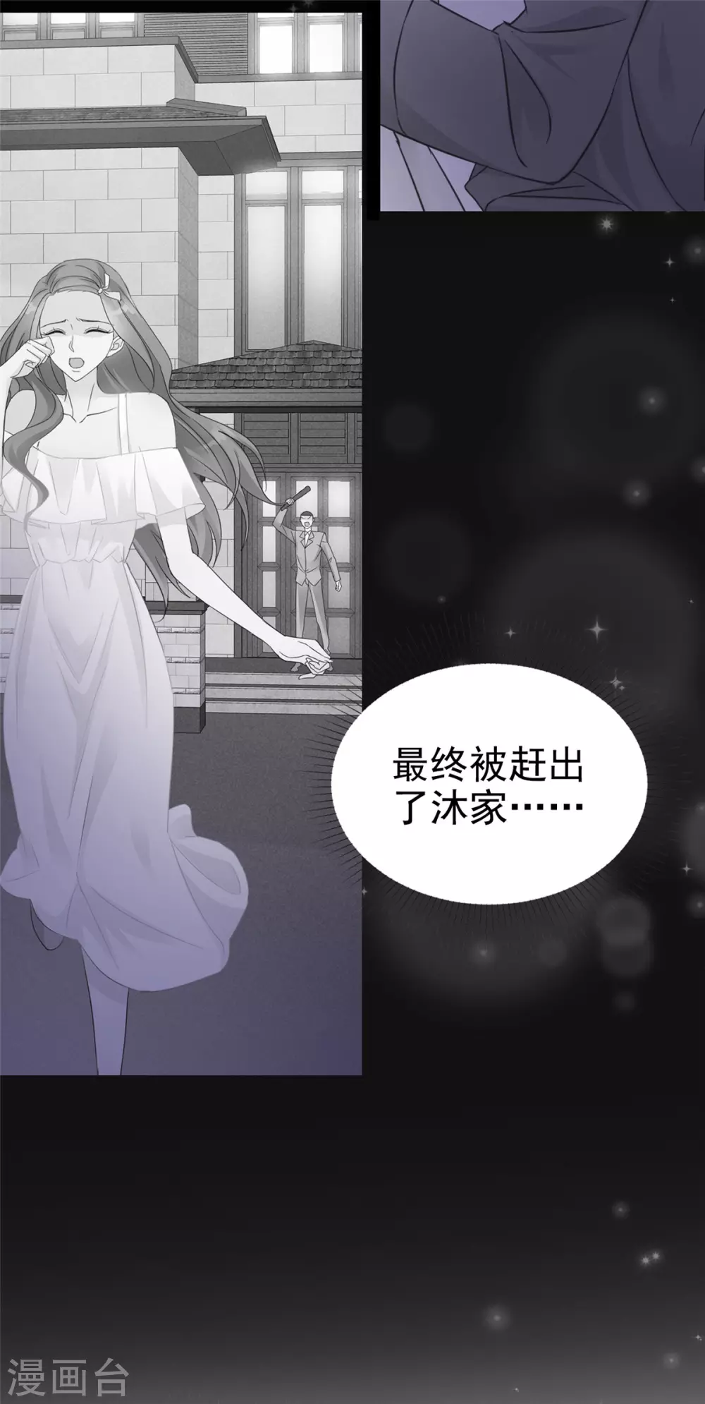 第1话 重回陷阱-第2话