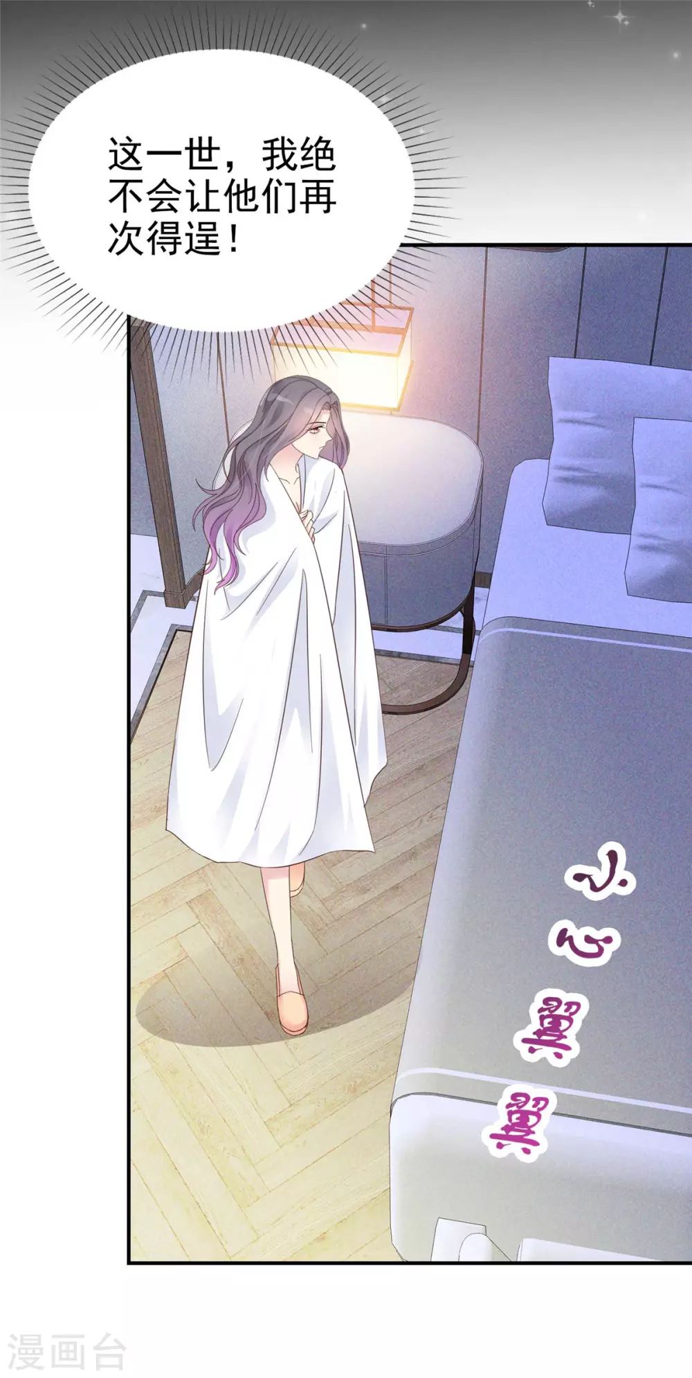 第1话 重回陷阱-第2话