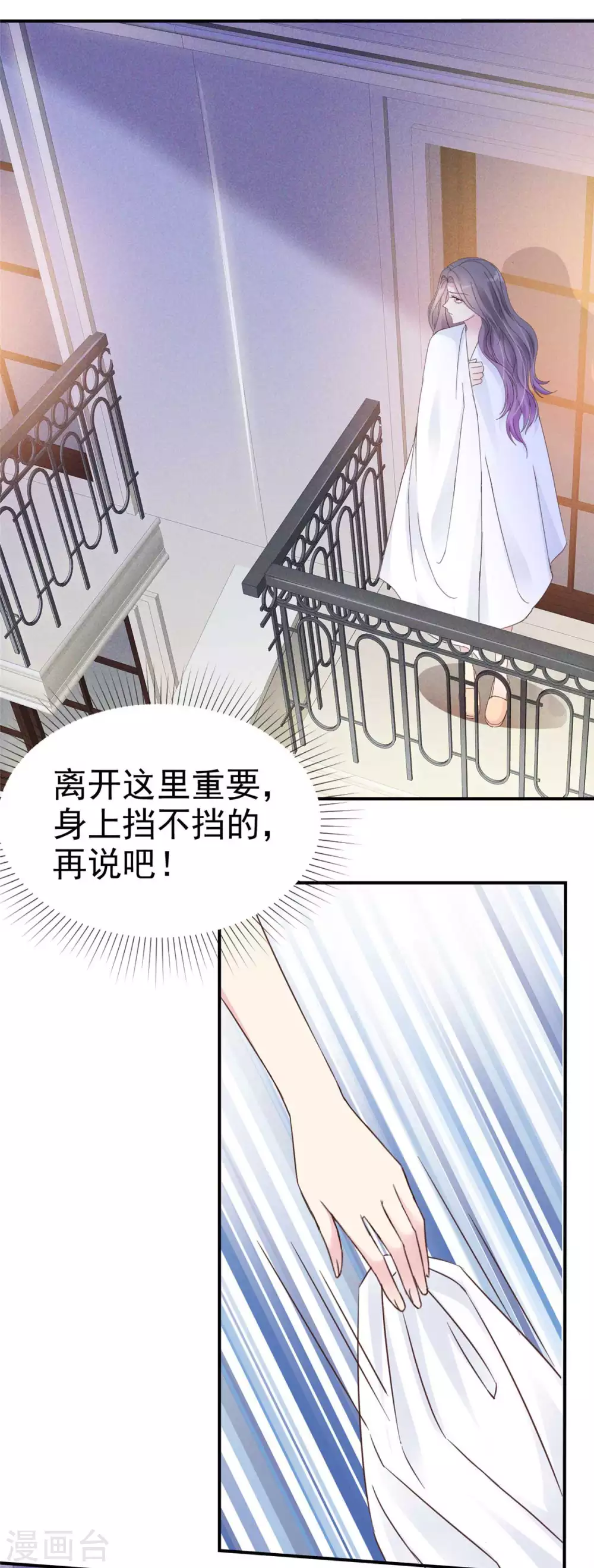 第1话 重回陷阱-第2话
