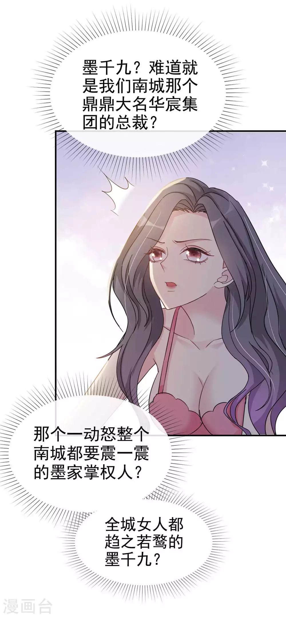 第1话 重回陷阱-第2话