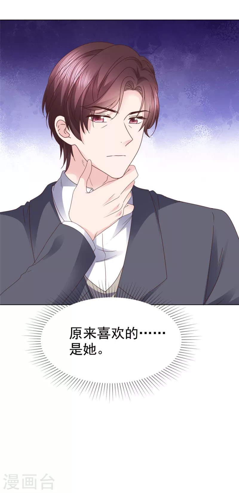 第99话 原来喜欢的&hellip;&hellip;-第102话