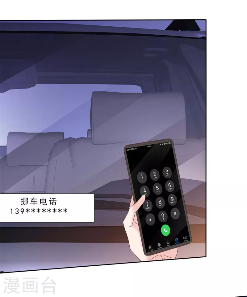 第99话 原来喜欢的&hellip;&hellip;-第102话