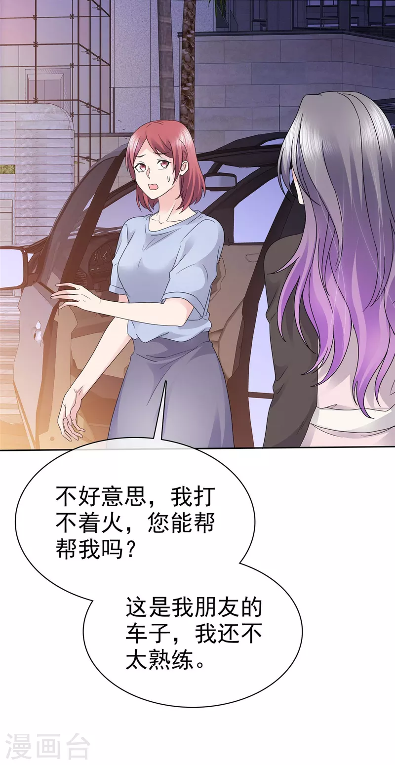 第99话 原来喜欢的&hellip;&hellip;-第102话