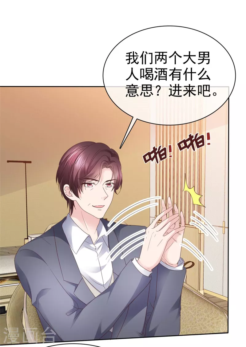 第99话 原来喜欢的&hellip;&hellip;-第102话