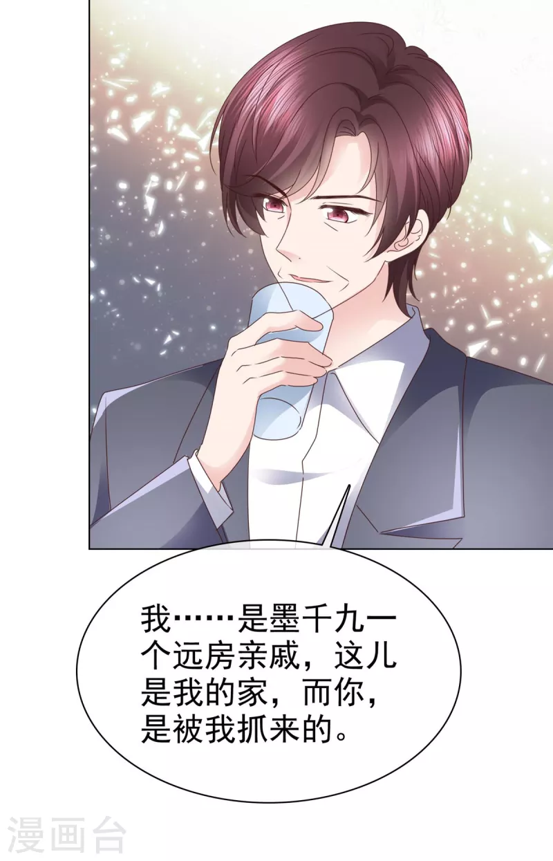 第101话 怎么会这样！-第104话