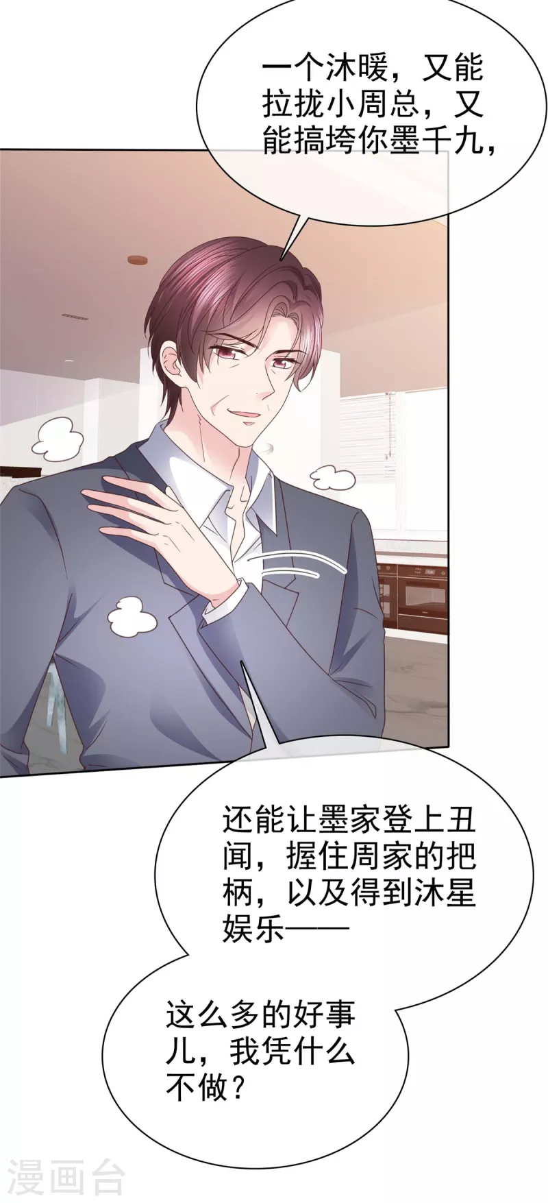 第103话 永远也不会变-第106话