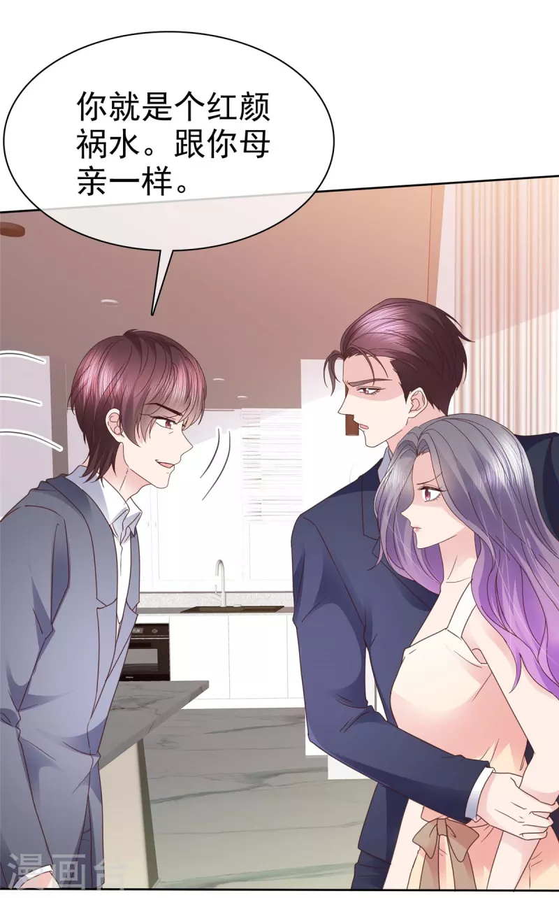 第103话 永远也不会变-第106话