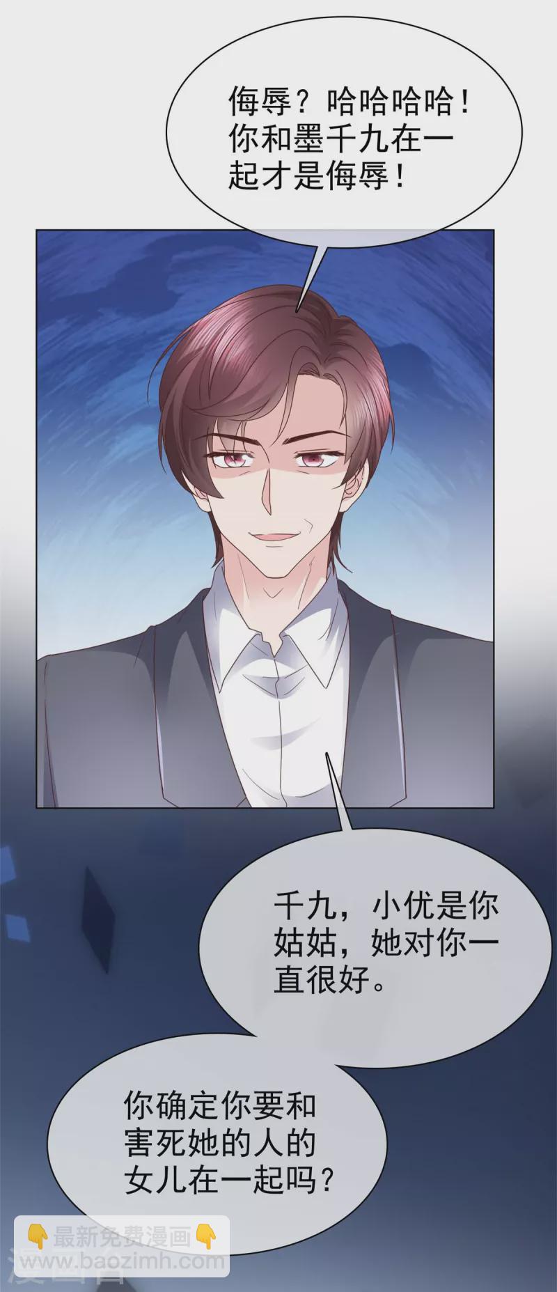 第103话 永远也不会变-第106话