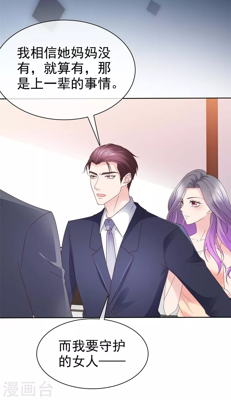 第103话 永远也不会变-第106话