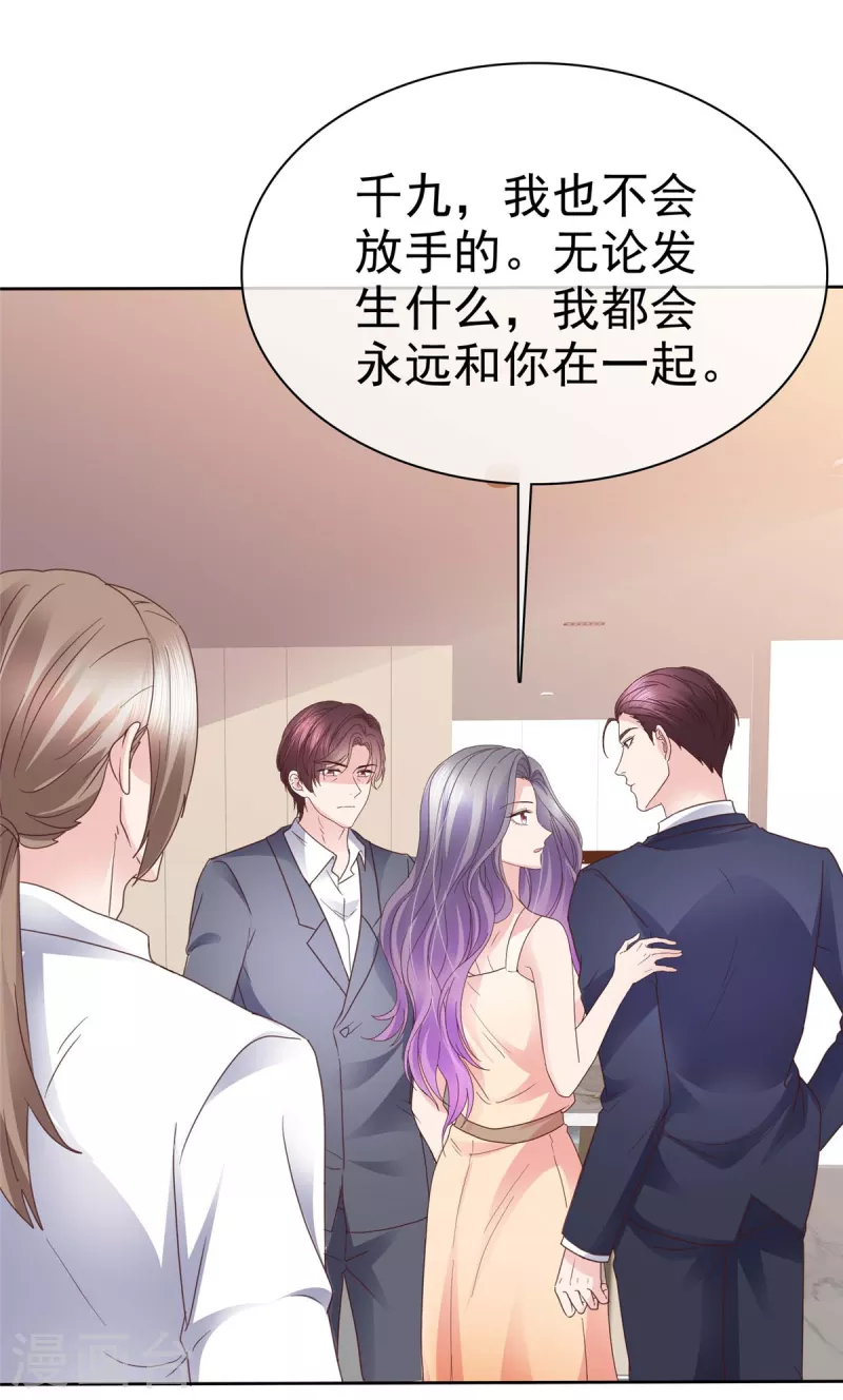 第103话 永远也不会变-第106话