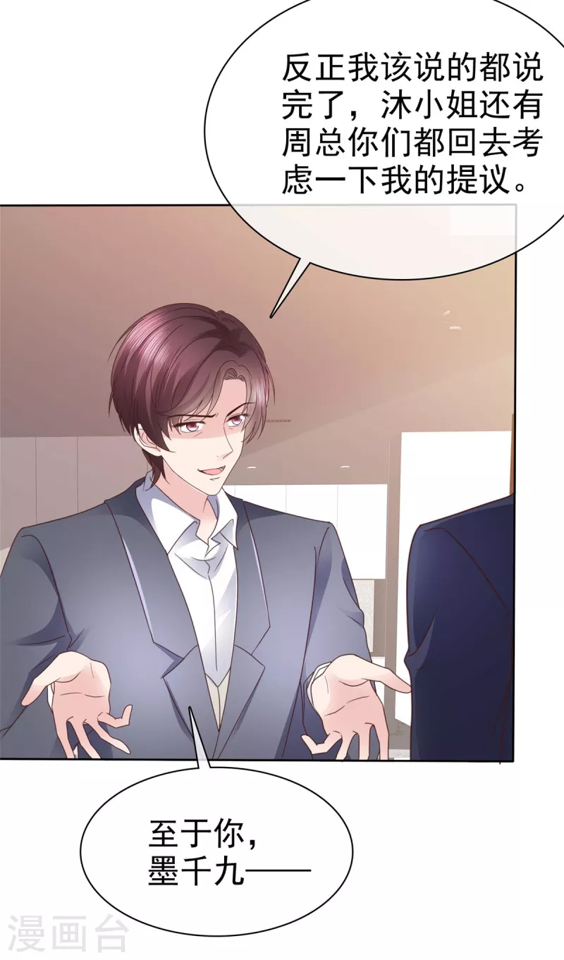 第103话 永远也不会变-第106话