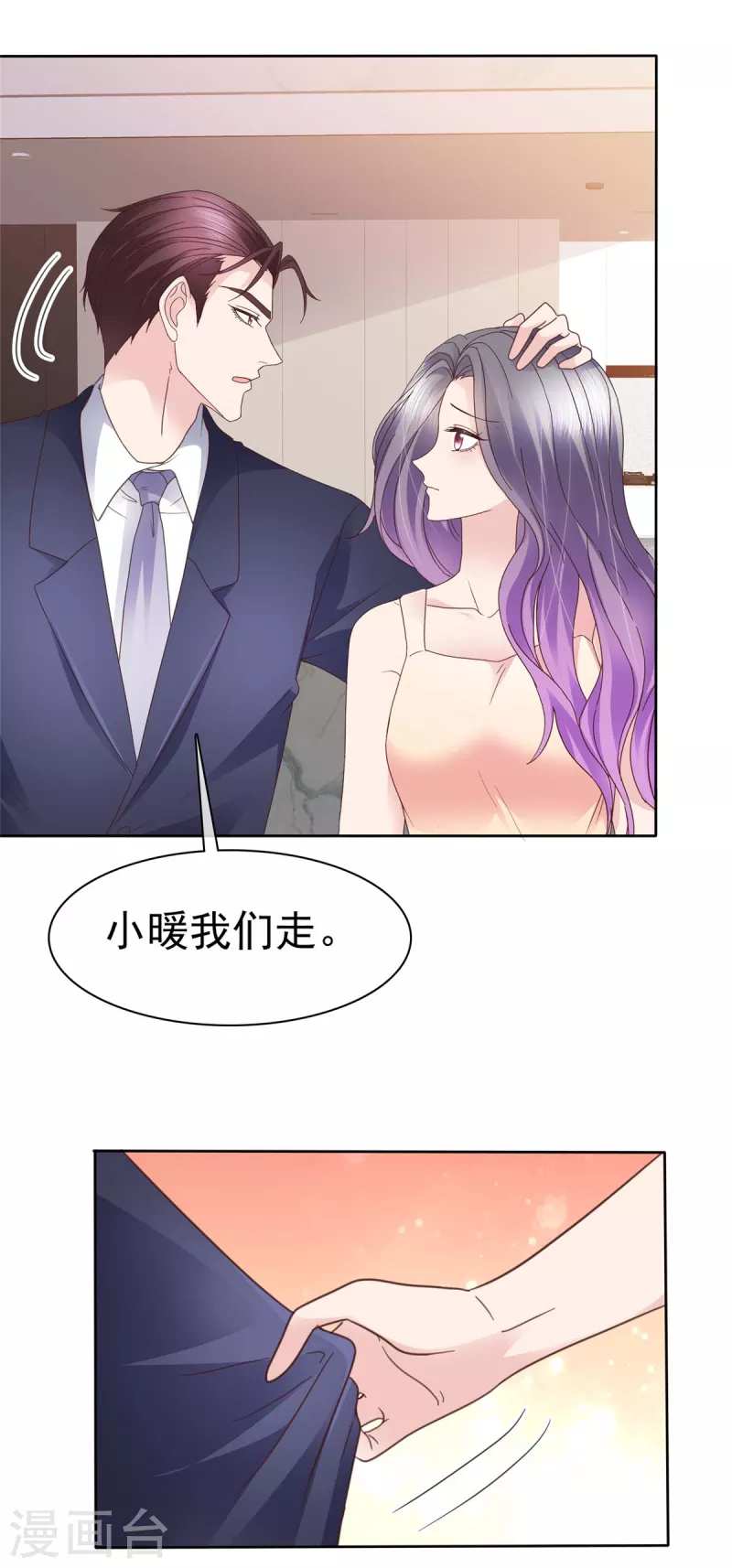 第103话 永远也不会变-第106话