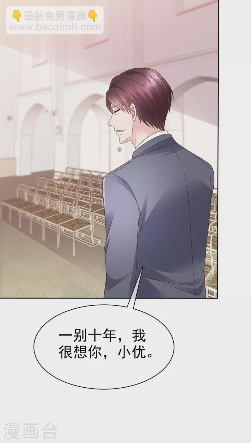 第105话 哪里来的小提琴声？-第108话