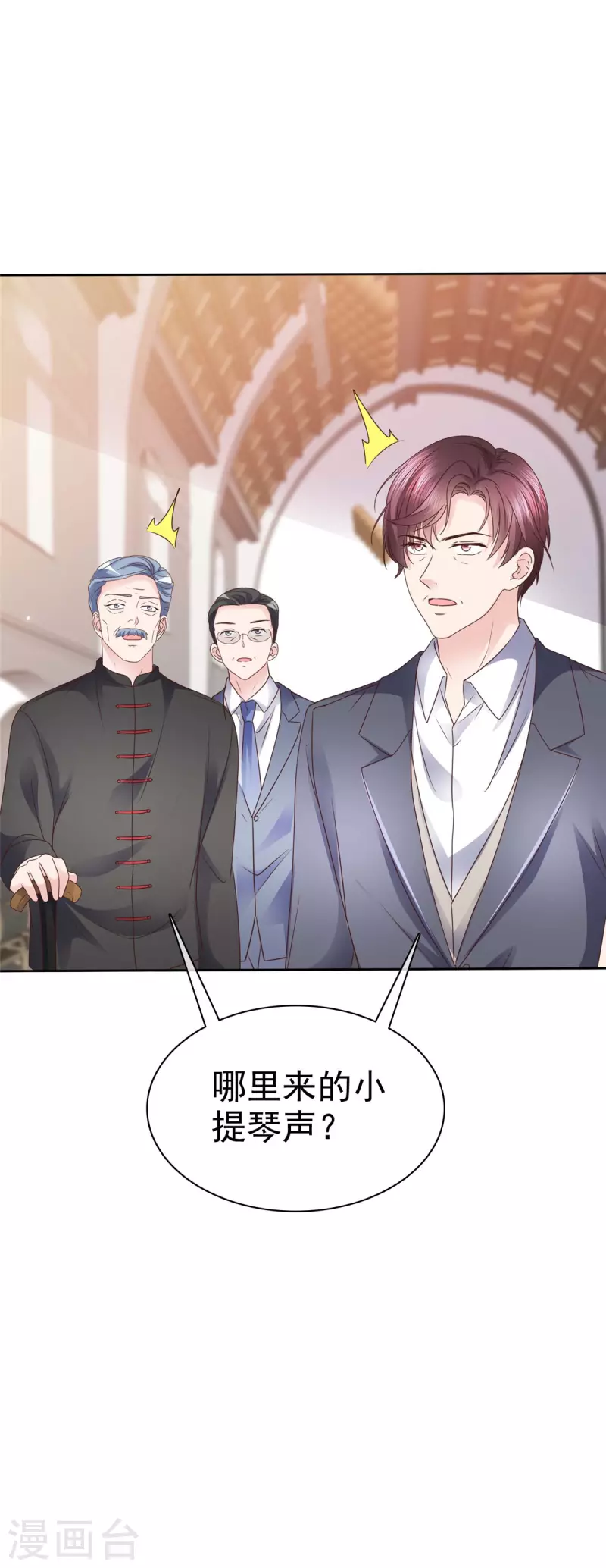 第105话 哪里来的小提琴声？-第108话