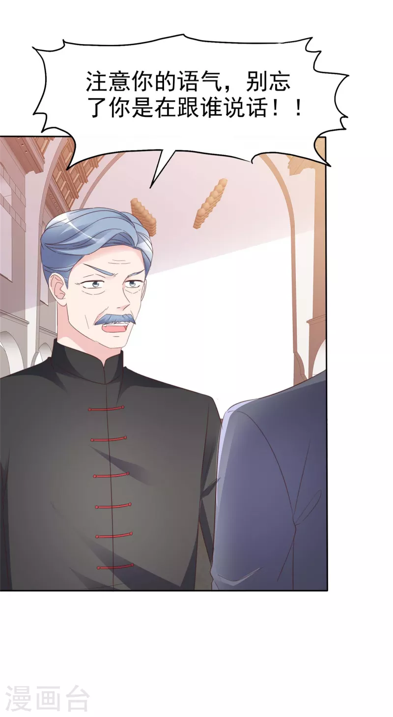 第105话 哪里来的小提琴声？-第108话
