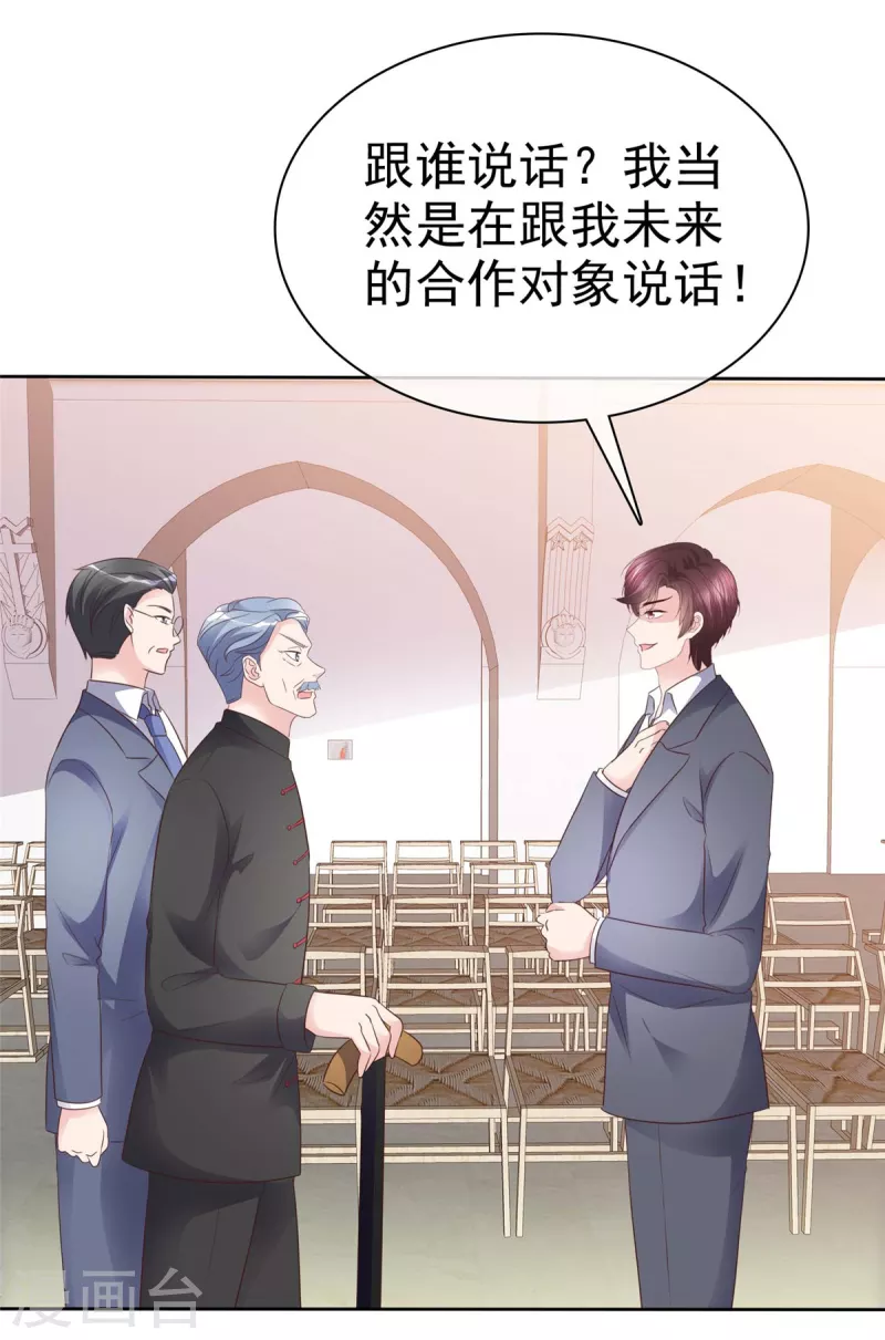 第105话 哪里来的小提琴声？-第108话