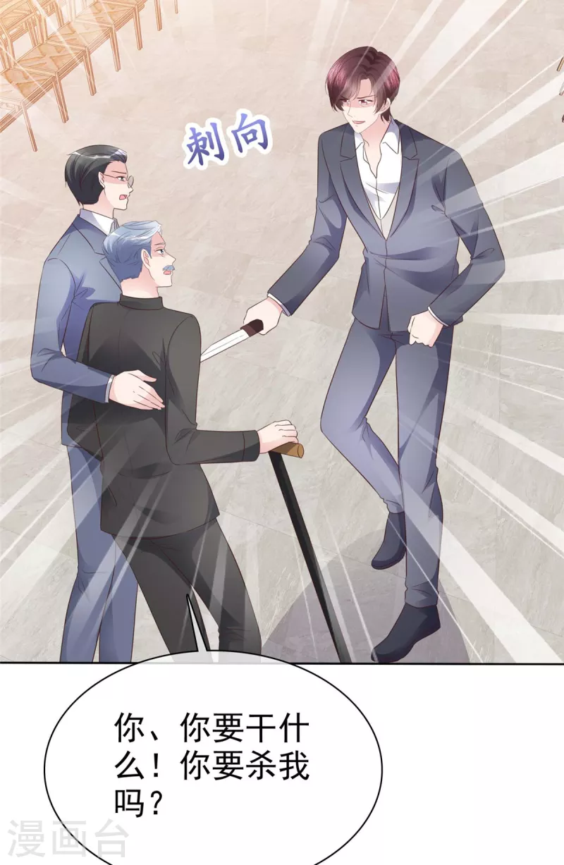 第105话 哪里来的小提琴声？-第108话