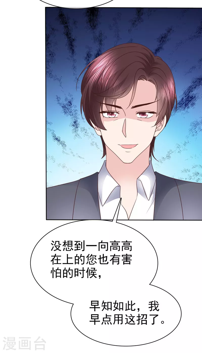 第105话 哪里来的小提琴声？-第108话