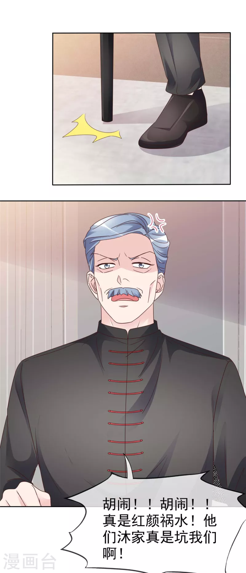 第105话 哪里来的小提琴声？-第108话