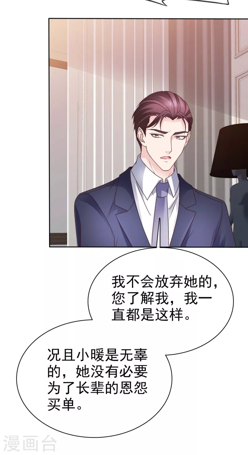 第105话 哪里来的小提琴声？-第108话