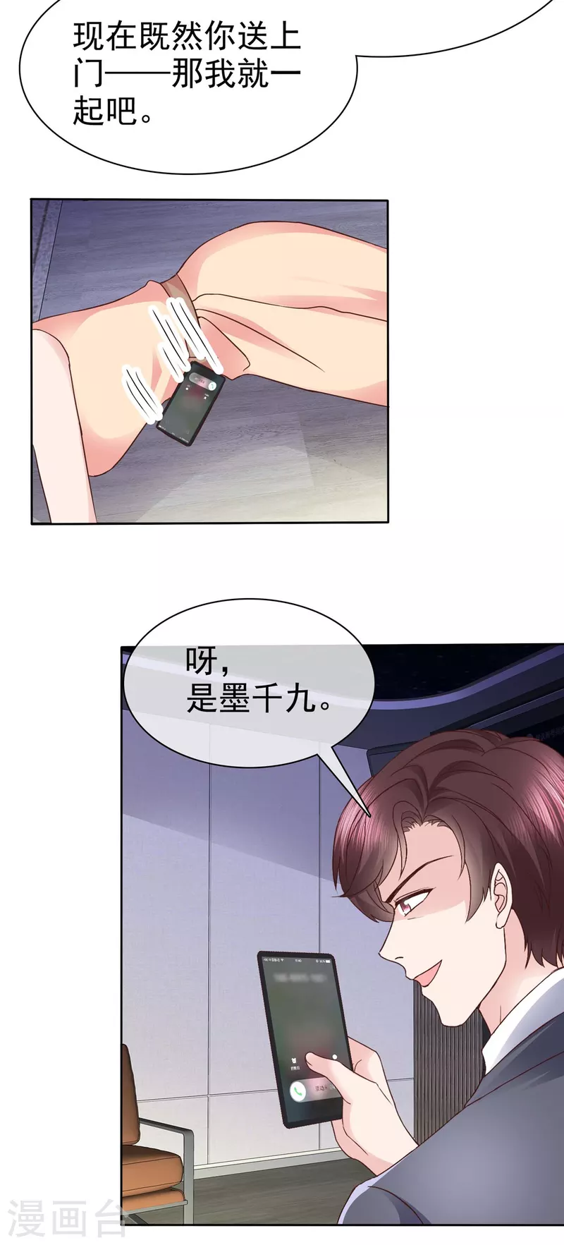 第107话 看来是小优显灵了-第110话