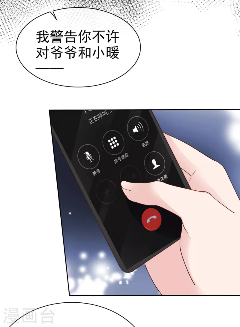第107话 看来是小优显灵了-第110话