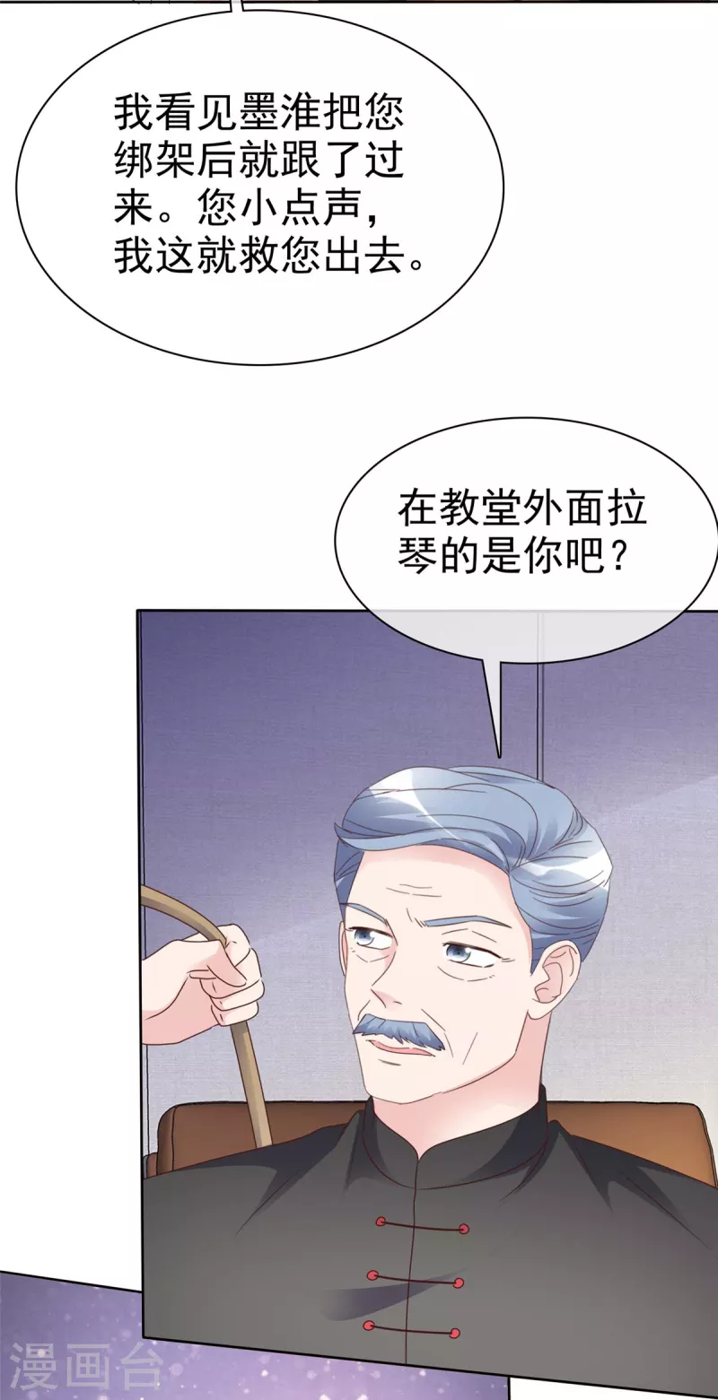 第107话 看来是小优显灵了-第110话