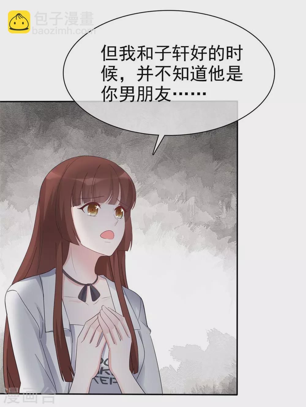 第11话 姐姐，你打我吧！-第12话