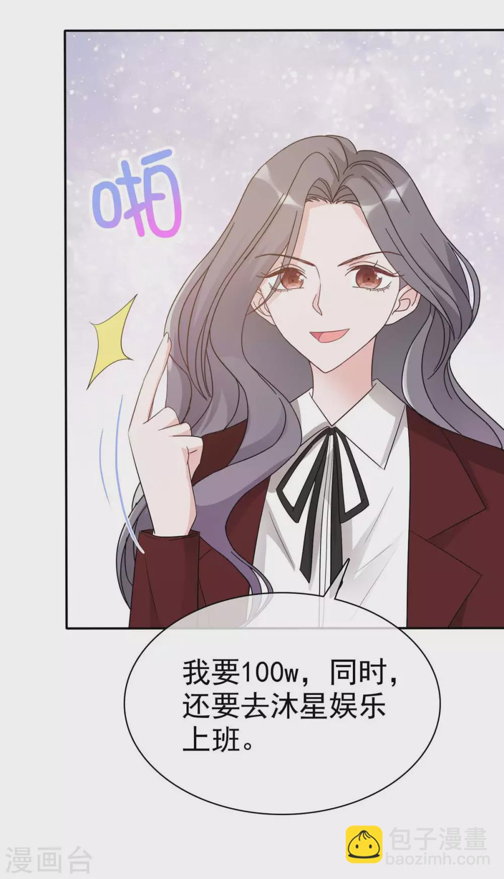 第11话 姐姐，你打我吧！-第12话
