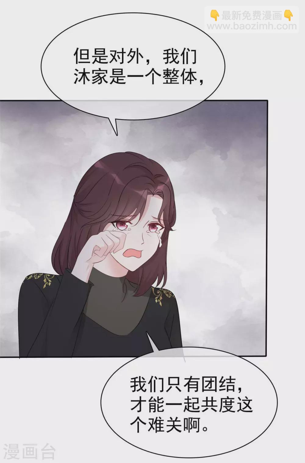 第11话 姐姐，你打我吧！-第12话