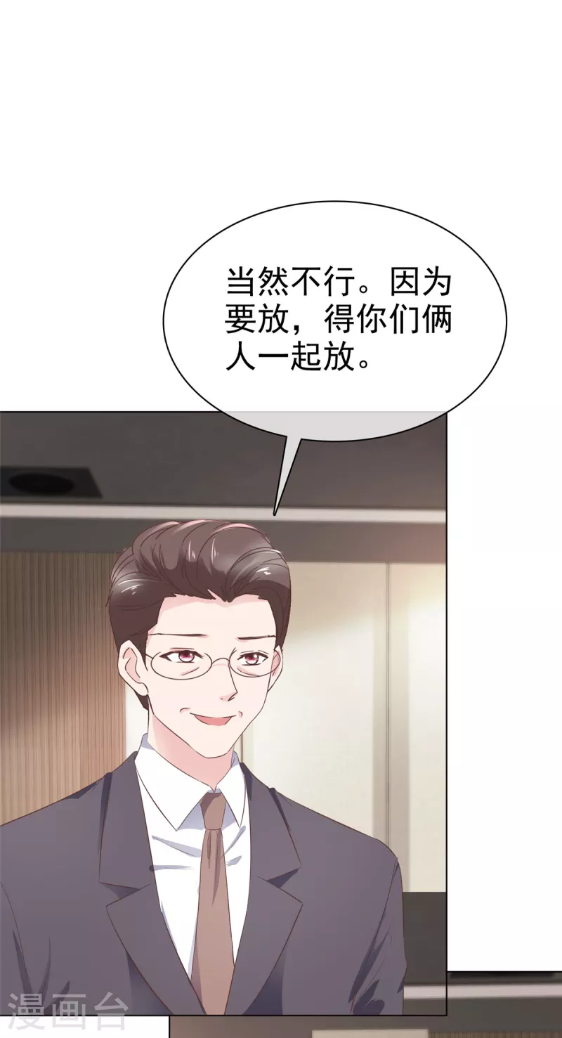 第109话 原来您早就有防备？-第112话
