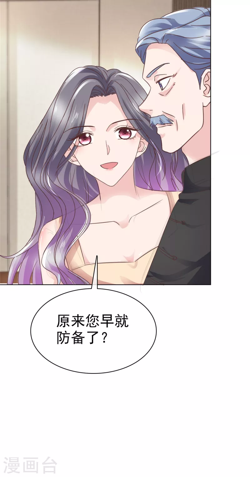第109话 原来您早就有防备？-第112话