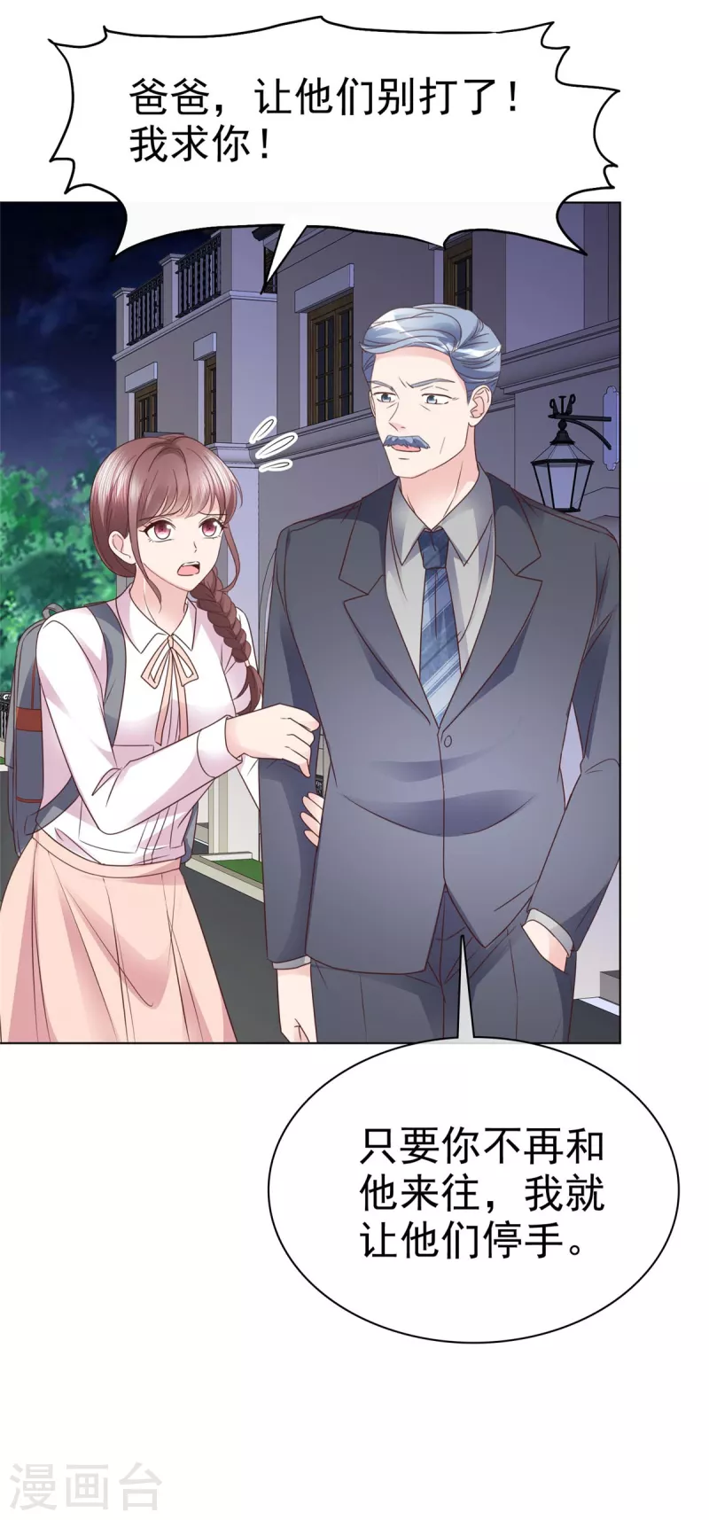 第111话 我让你过来！-第114话