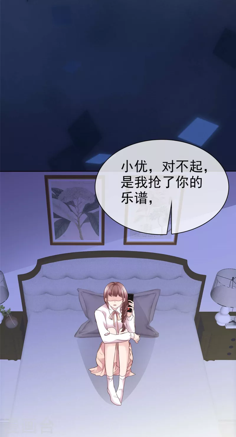 第113话 自私的爱害死了她！-第116话