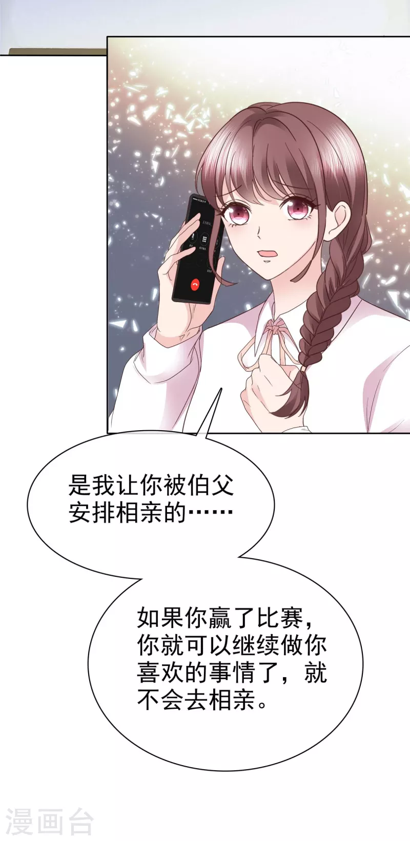 第113话 自私的爱害死了她！-第116话
