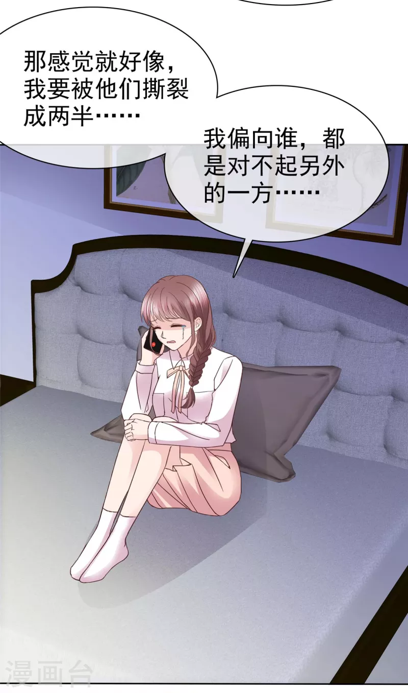 第113话 自私的爱害死了她！-第116话