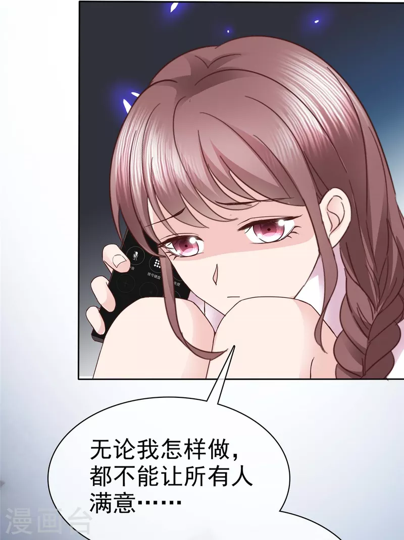第113话 自私的爱害死了她！-第116话
