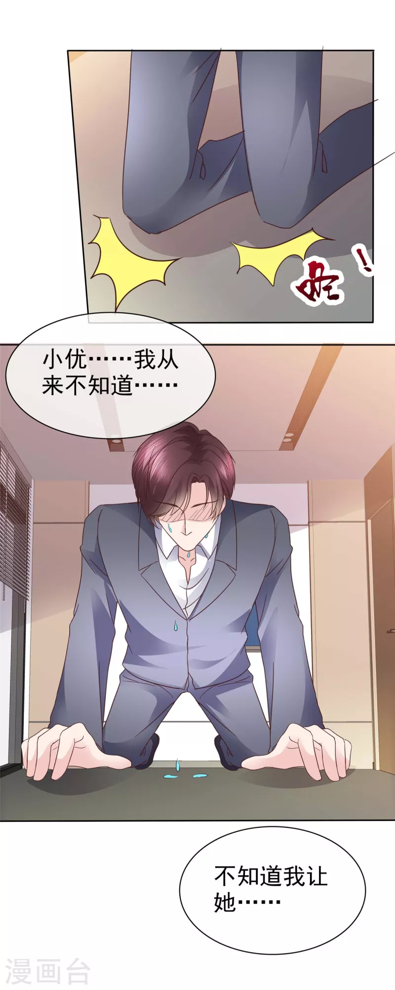 第113话 自私的爱害死了她！-第116话