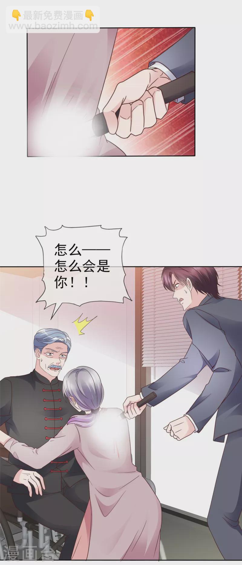 第113话 自私的爱害死了她！-第116话