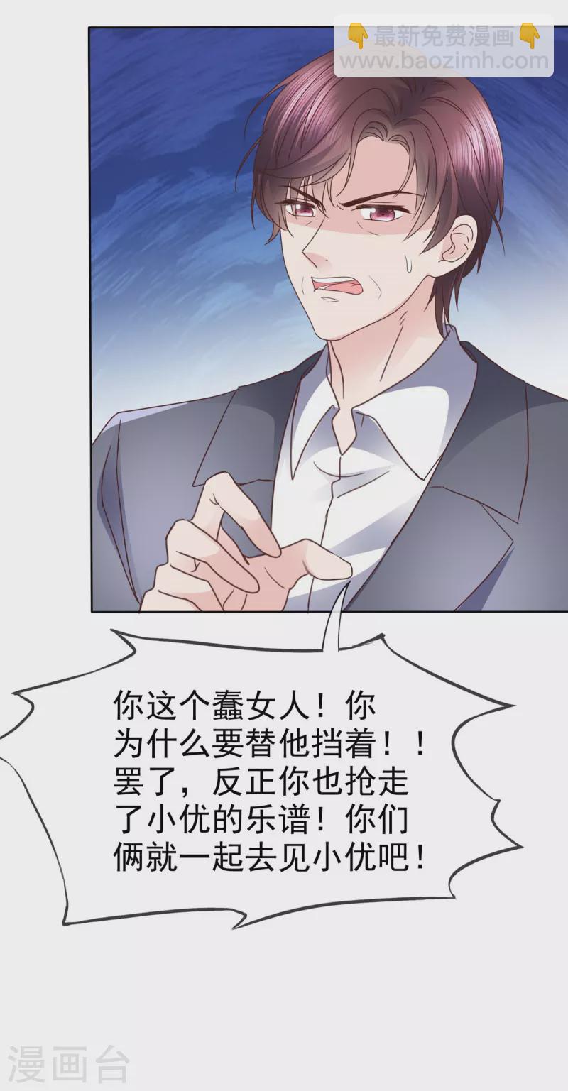 第113话 自私的爱害死了她！-第116话