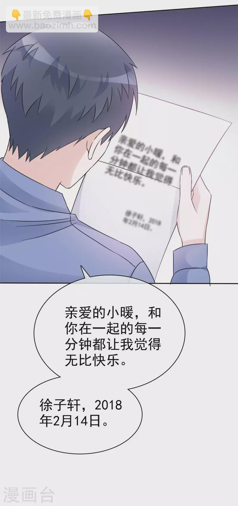 第13话 以眼还眼，以牙还牙-第14话