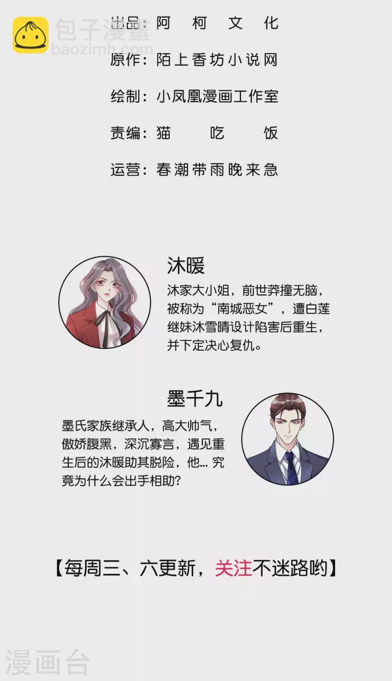 第13话 以眼还眼，以牙还牙-第14话