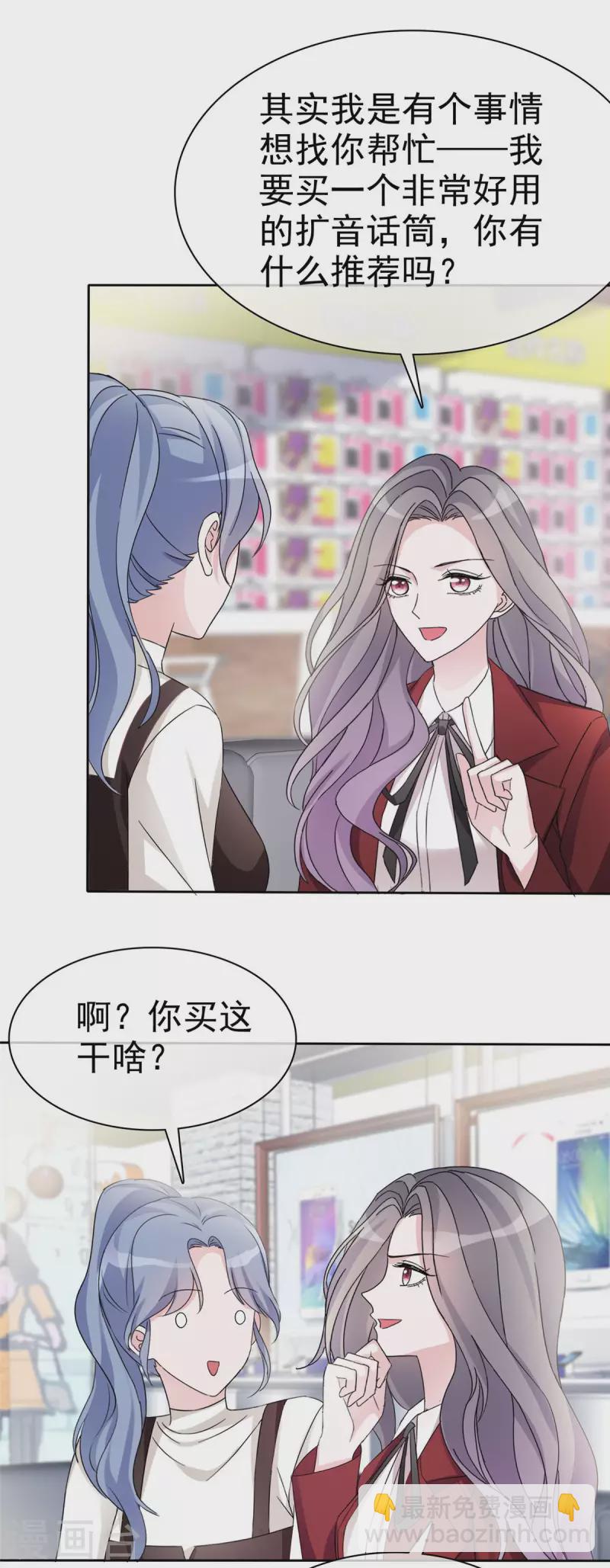 第13话 以眼还眼，以牙还牙-第14话