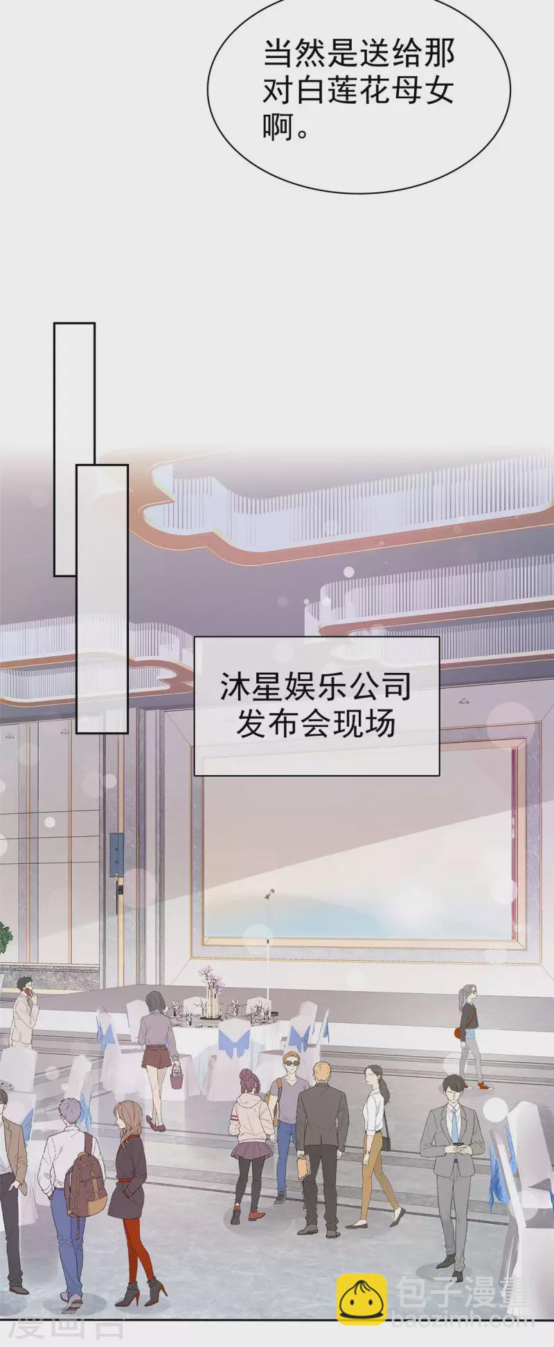 第13话 以眼还眼，以牙还牙-第14话