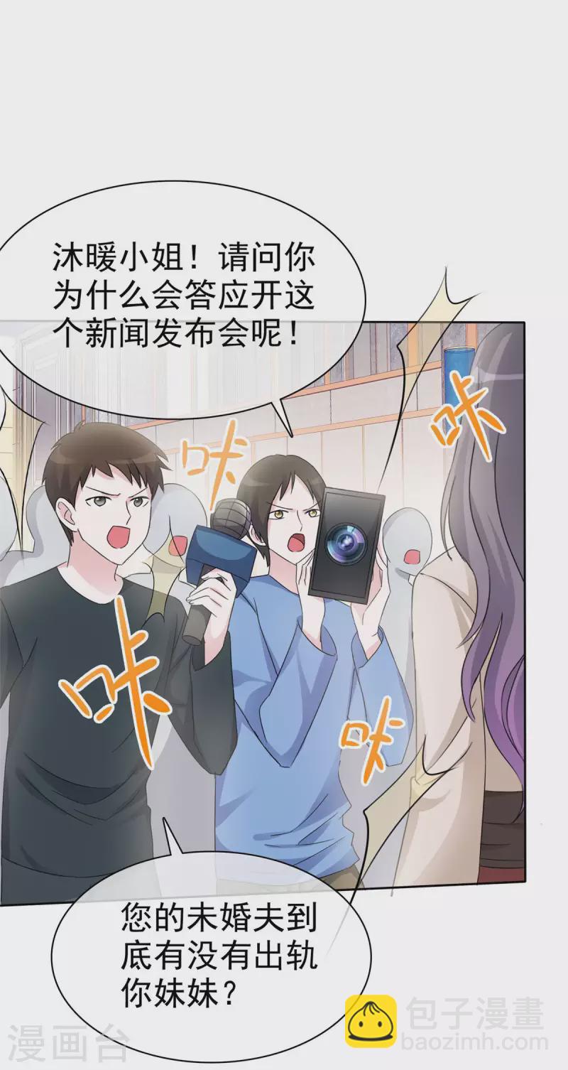 第13话 以眼还眼，以牙还牙-第14话
