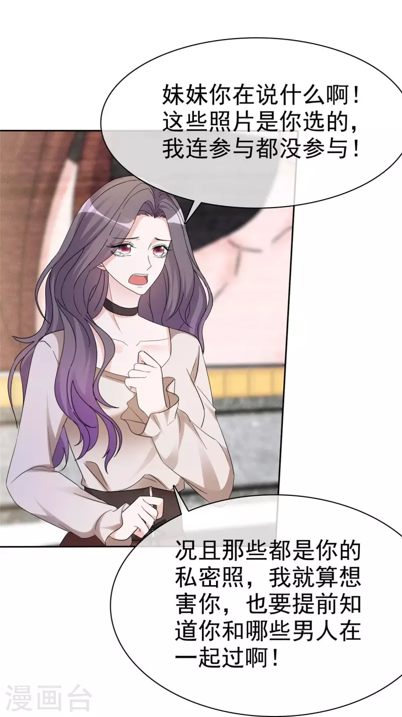 第15话 竟然是他？！-第16话