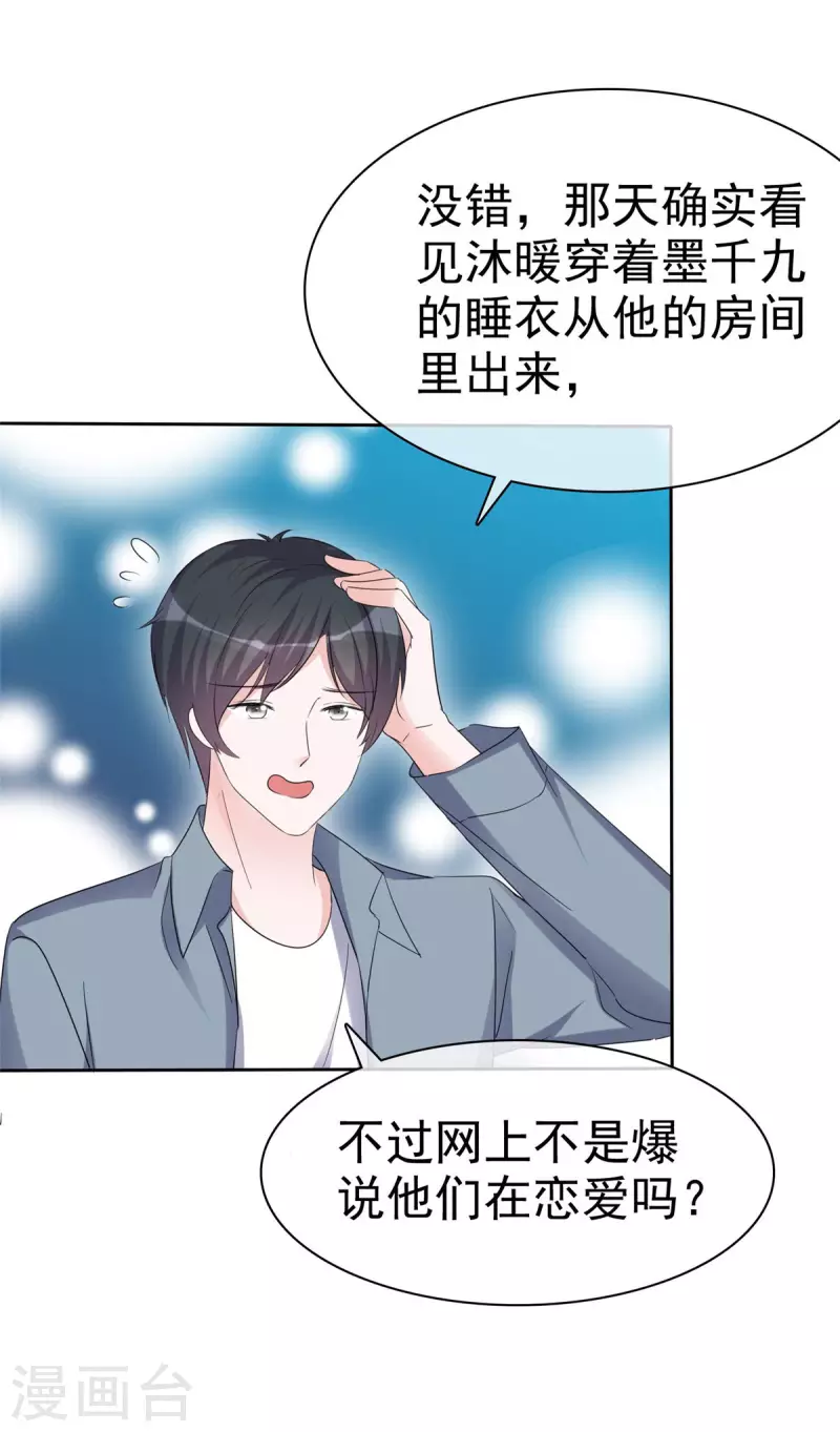 第15话 竟然是他？！-第16话