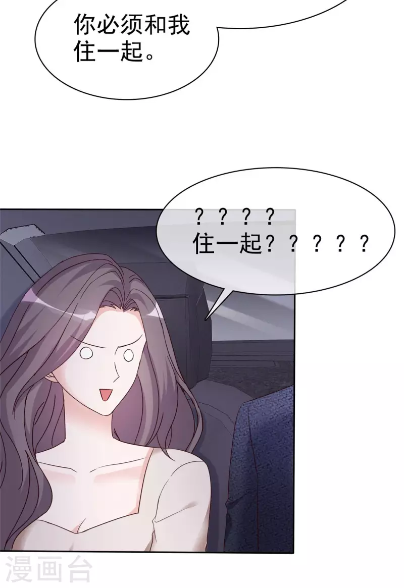 第17话 合约女友-第18话